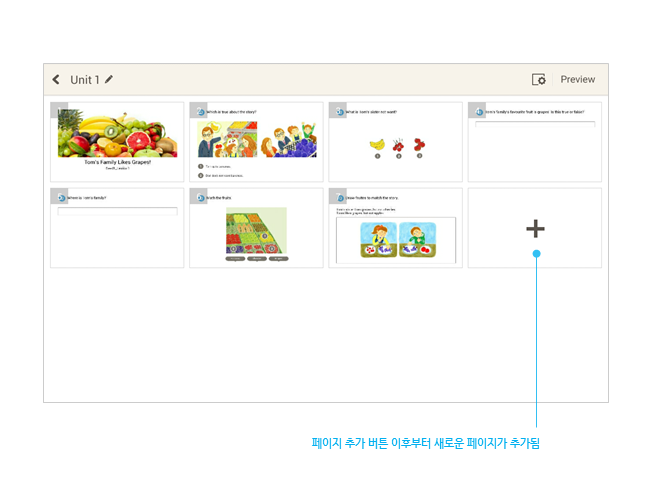 Tile view 페이지 추가